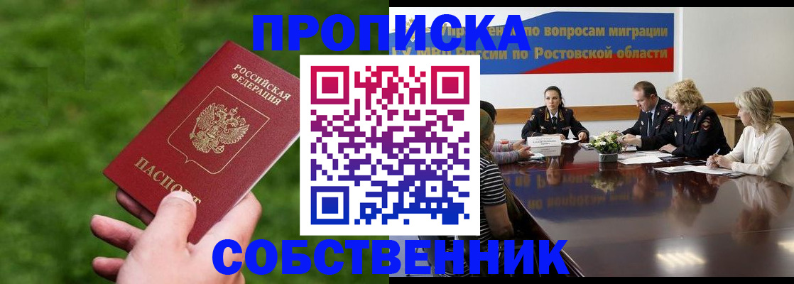 прописка ребенка в Ступино