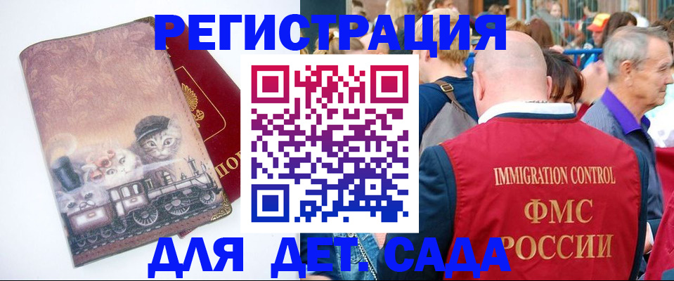 временная регистрация купить в Ступино