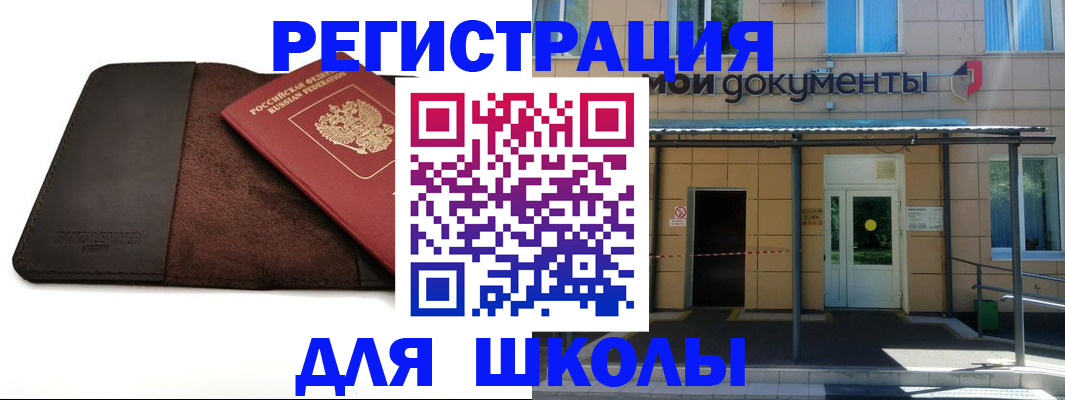 прописка в Ступино